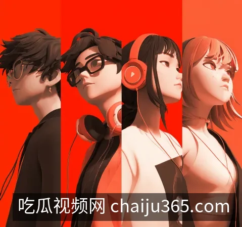 观看记录簿